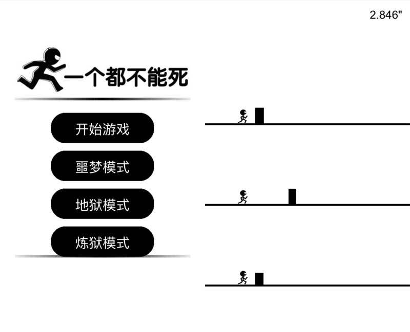 html5一個都不能死小游戲源碼(圖1)