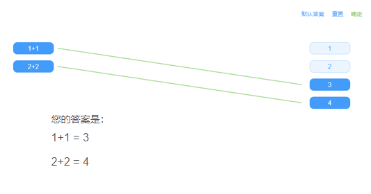 html5基于svg連線答題代碼(圖1)