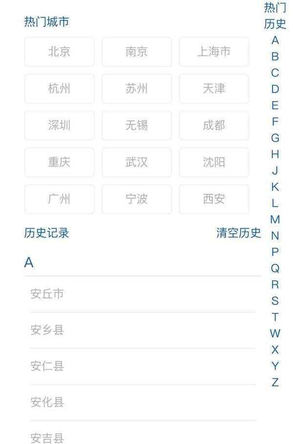 zepto手機觸屏首字母城市選擇代碼(圖1)