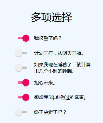 js css3表單checkbox多選框選擇效果(圖1)