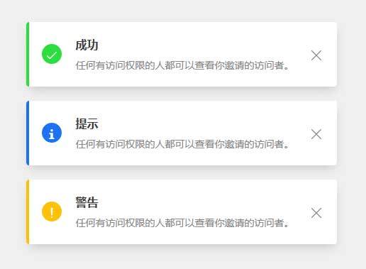 css3 svg消息提示框樣式代碼(圖1)