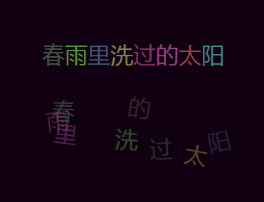 js css3組合文字動(dòng)畫特效(圖1)