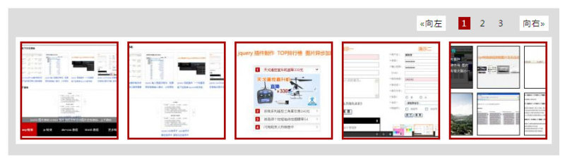 jquery圖片滾動設(shè)置序號導(dǎo)航按鈕和左右按鈕控制單排圖片滾動(圖1)
