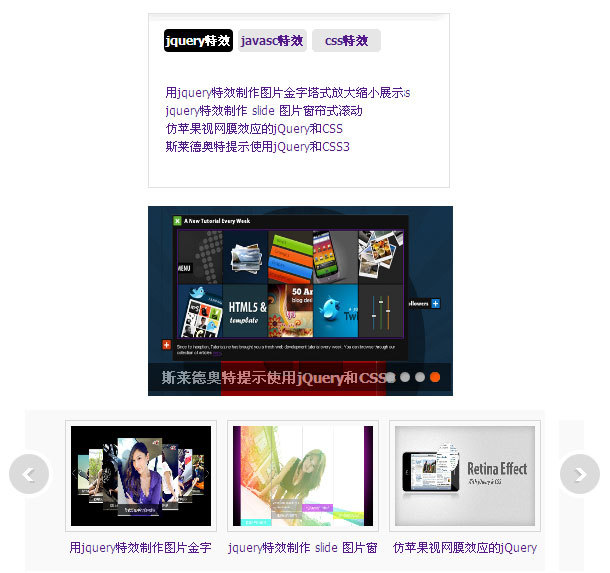 jquery 圖片切換插件制作banner圖片滾動播放、按鈕控制圖片滾動(圖1)