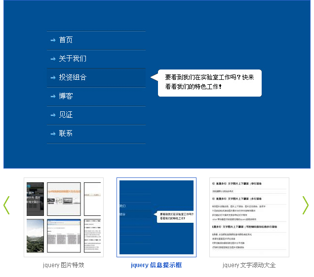 jquery 圖片切換特效 鼠標點擊左右按鈕焦點圖切換滾動(圖1)