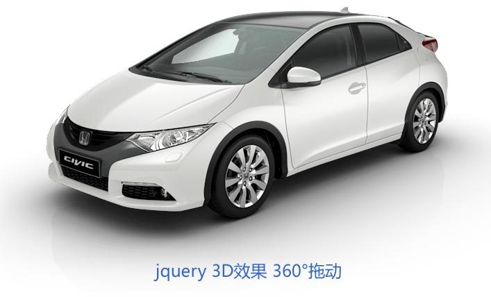 jquery 圖片3d效果鼠標(biāo)拖動(dòng)圖片360°旋轉(zhuǎn)動(dòng)畫效果(圖1)