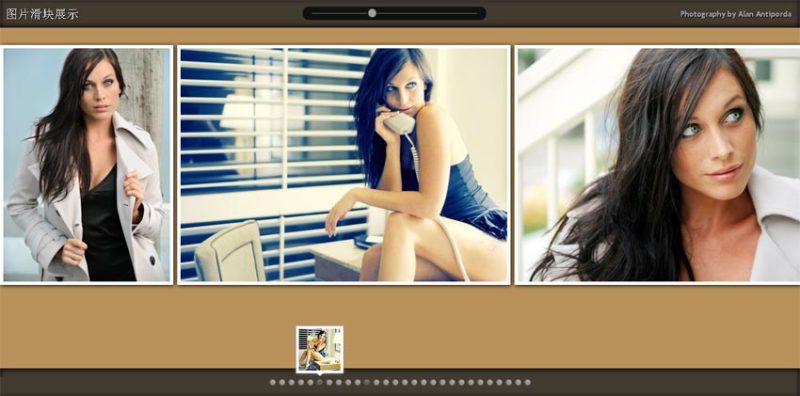 jquery ui圖片滑塊幻燈片展示帶縮略圖片提示的滑塊相冊幻燈片代碼(圖1)